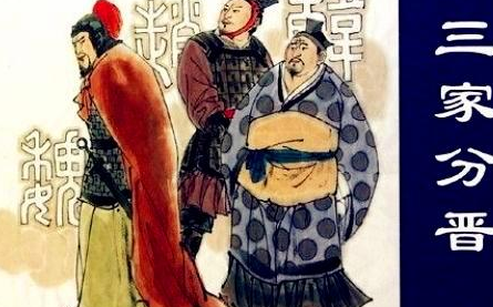 战国七雄是着呢么出现 最终导火索是什么