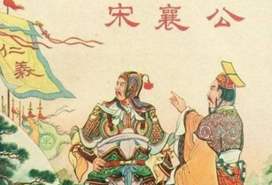 宋襄公临终前做了什么决定