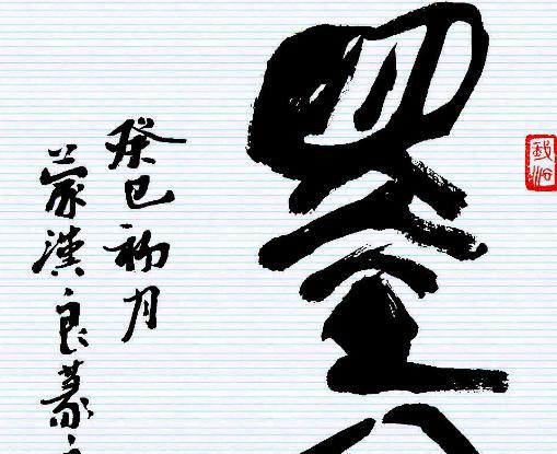 墨家:中国东周时期的哲学派别,诸子百家之一