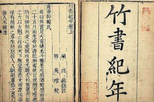 三坟五典八索九丘的散佚 造成中国上古历史的断层