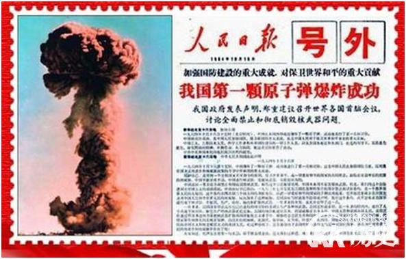 揭秘中国氢弹爆炸内幕：飞行员忘记投弹