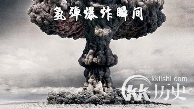 揭秘中国氢弹爆炸内幕：飞行员忘记投弹