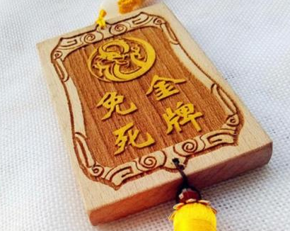 古代皇帝免死金牌能够免死吗 什么罪都能免死吗