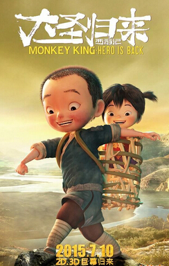 《西游记之大圣归来》江流儿经典台词盘点