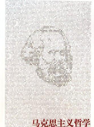 延安整风运动的影响是什么样的 其余相关信息介绍