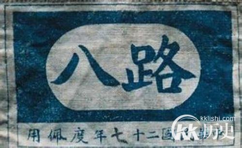 八路军抗日第一战以少胜多 狂追日军50里