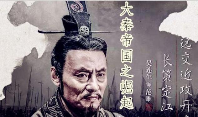 范雎：因才华出众惨遭毒打，最后成一代名相