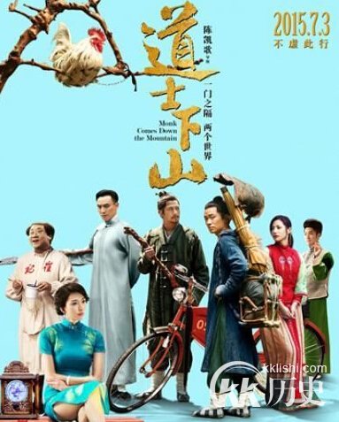 《道士下山》丑化道教？历史上道教的创始人是谁