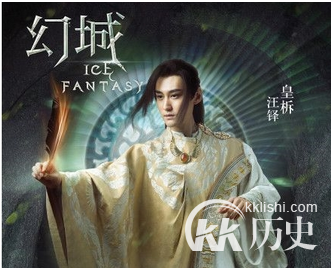 幻城月神与皇柝有什么关系 皇柝是月神的谁