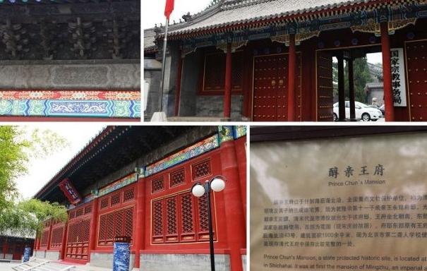 光绪和宣统当皇帝,为何亲爹必须搬家