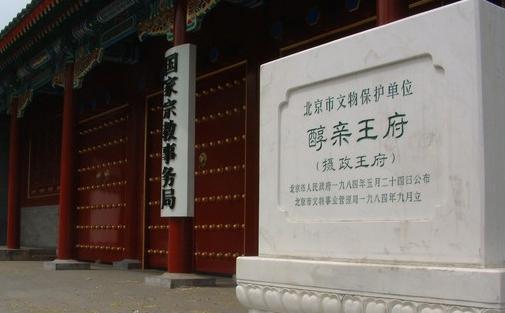 光绪和宣统当皇帝,为何亲爹必须搬家