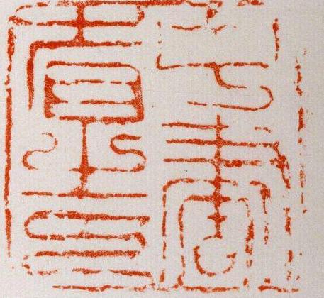 唐朝的中书省相当于现在什么级别的军官