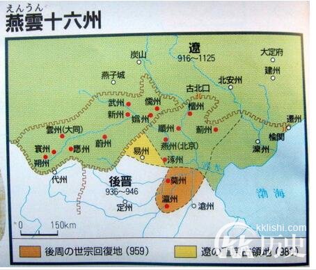 石敬瑭割让燕云十六州：留下什么历史悔恨？