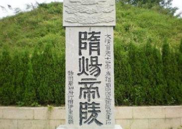 杨广到底是什么样的人