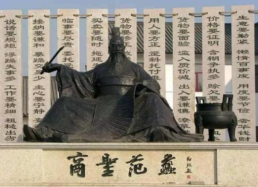 历史上有名的商人有哪些