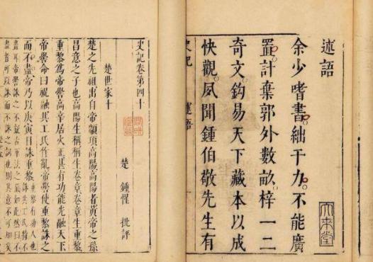 舜囚禁尧夺取帝位