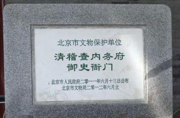 内务府、都察院有何区别