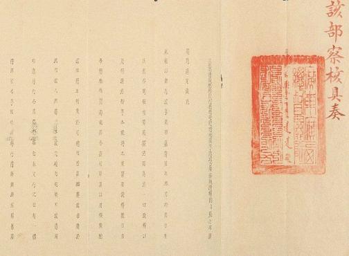 内务府、都察院有何区别