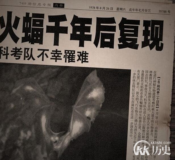 电影《鬼吹灯之九层妖塔》中的火蝠是什么动物？