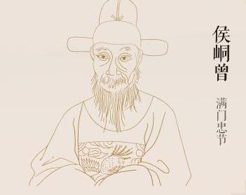 侯峒曾满门忠节,家风严明,英才辈出