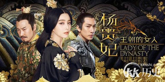 王朝的女人·杨贵妃中李隆基最爱的女人是谁？