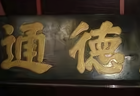 古代银票就是一张纸 古代为何很少人造假