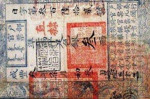 古代银票就是一张纸 古代为何很少人造假