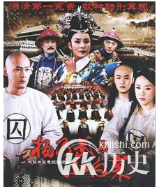 杨乃武与小白菜是哪个朝代的故事 杨乃武与小白菜讲述了什么