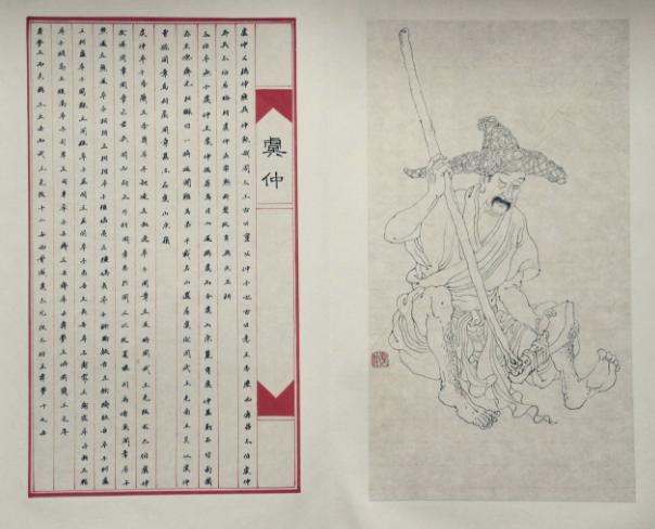 虞国的首位受封君主:虞仲的简介