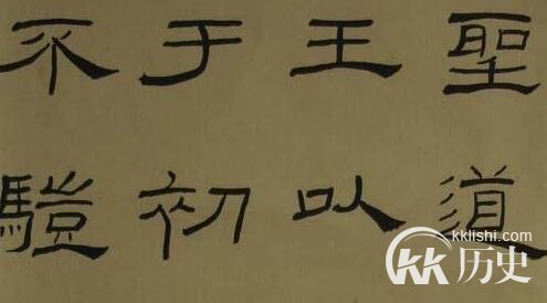 汉朝文字是什么字体？汉朝文字汉代隶书介绍