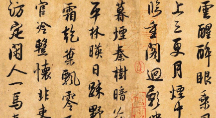 北宋著名书法家薛绍彭简介：与米芾齐名，人称&ldquo;米薛&rdquo;