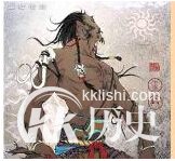 夏朝皇帝揭秘:夏朝皇帝姒廑是夏朝的第几位君主