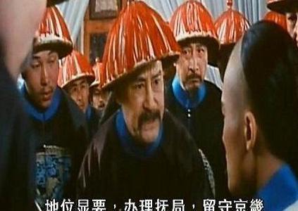 咸丰帝的顾命八大臣谁的下场最好 一个叫做景寿的人