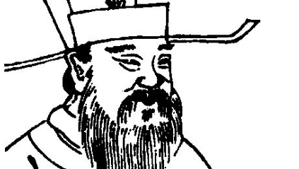 北宋初年大臣窦仪简介：因学问优博、通晓典故而深受器重