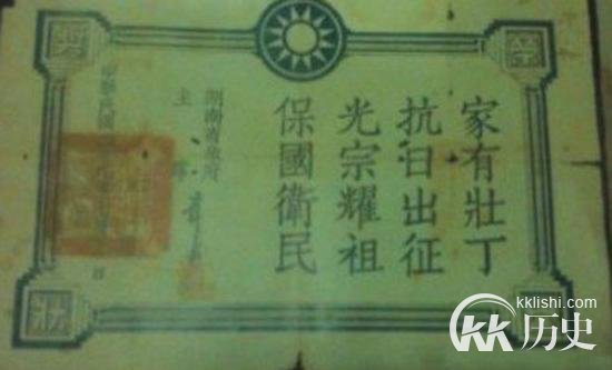 国民政府的战争总动员：是否靠抓壮丁
