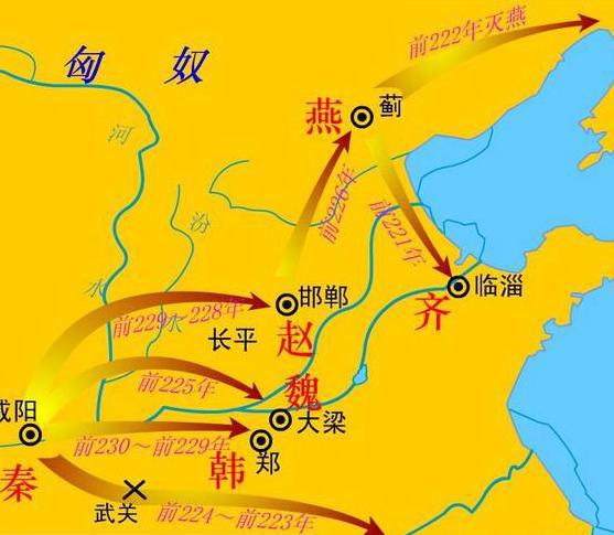 秦灭燕之战什么时候发生的