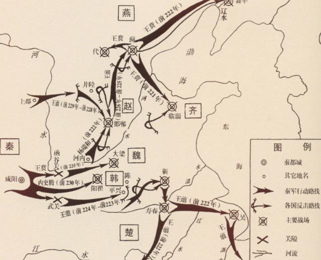 秦灭燕之战什么时候发生的