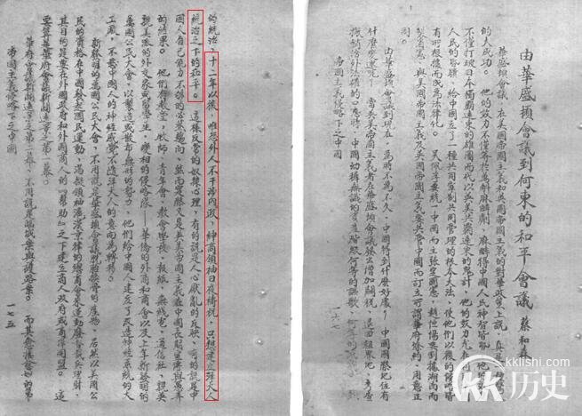 孙中山秘闻：曾建议英、法、美三国占领中国五年