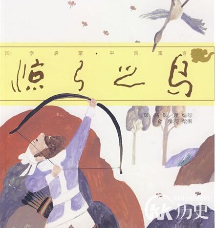 惊弓之鸟的主人公是谁?成语惊弓之鸟的的故事