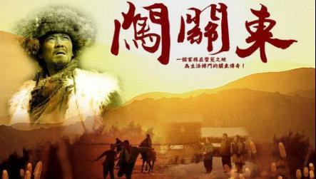 闯关东时期为何山东人不选择去富裕的南方 而偏偏选择严寒的东三省呢