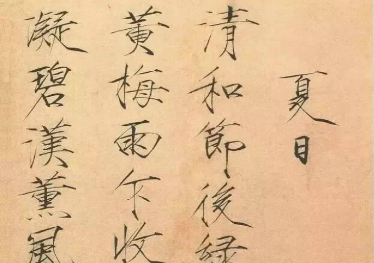 宋徽宗赵佶在艺术上的造诣有多高