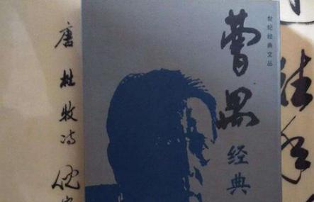 《雷雨》的作者曹禺还有什么作品