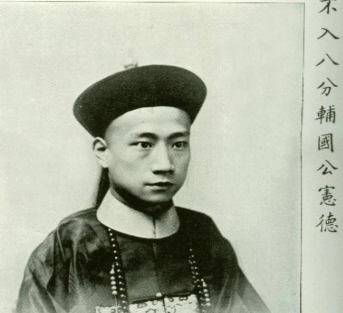 清朝不入八分公爵的爵位是什么