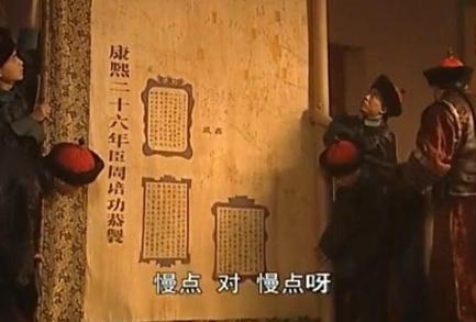 周培公死前向康熙献了什么图