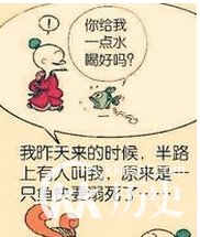 成语枯鱼之肆的主人公是谁？枯鱼之肆有何典故