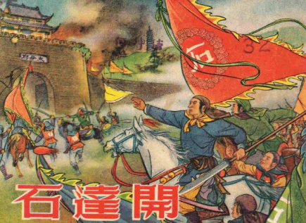 石达开的出走,对太平天国而言是好是坏