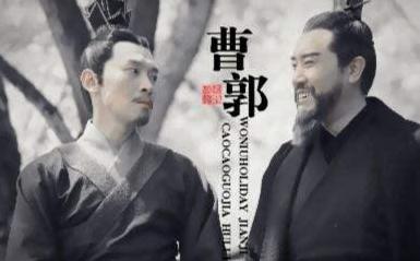 如果郭嘉不死,赤壁之战曹操还会输吗