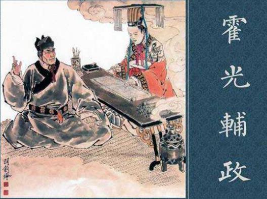 西汉名将卫青，霍去病，霍光之间有什么关系