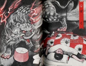 井上圆了有哪些轶事典故