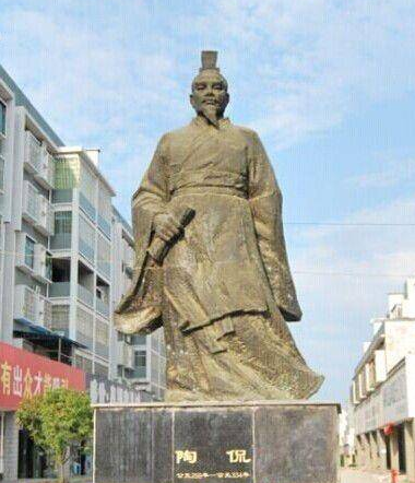 陶侃：陶渊明的太爷，一生积累无数人脉